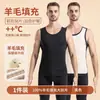 Ropa interior térmica sin costuras para hombre, cálido chaleco de lana con forro polar y base gruesa, invierno, cepillado, todo parche, venta al por mayor