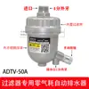 Compressor de Ar Bomba de Ar Filtro de Linha de Ar Comprimido Separador de Ar-Água Consumo Zero de Ar Dreno Automático ADTV-403