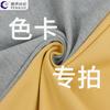 Amostra Pengjie e Link de Tecido para Moletons, Camisetas, Vestidos, Tecido Jersey para Primavera e Verão, Absorção de Umidade e Respirável, Uniformes Escolares