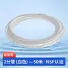 Purificador de Agua Personalizado Certificado NSF Tubería de PE Conector de Tubería de 2/3/4 Pulgadas Engrosado Manguera de PE para Máquina de Hielo