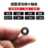 Procesamiento de Fábrica Rodamientos Miniatura 603 604 605 606 607 608 609ZZ RS Rodamiento de Tornillo