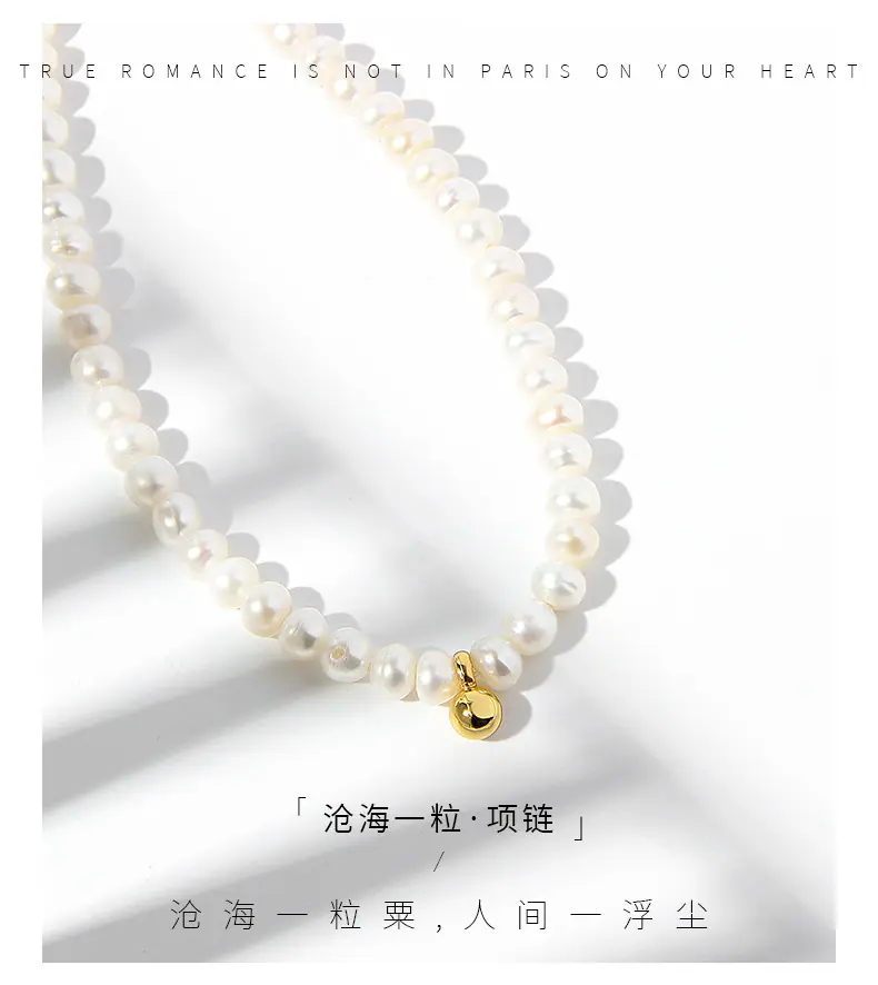 沧海一粒   淡水珍珠项链