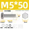 Conjunto de Parafusos e Porcas de Aço Inoxidável 304, Combinação de Três Peças, Parafuso Sextavado Externo, Porca, Arruela Lisa, Coleção de Parafusos M5M8M12