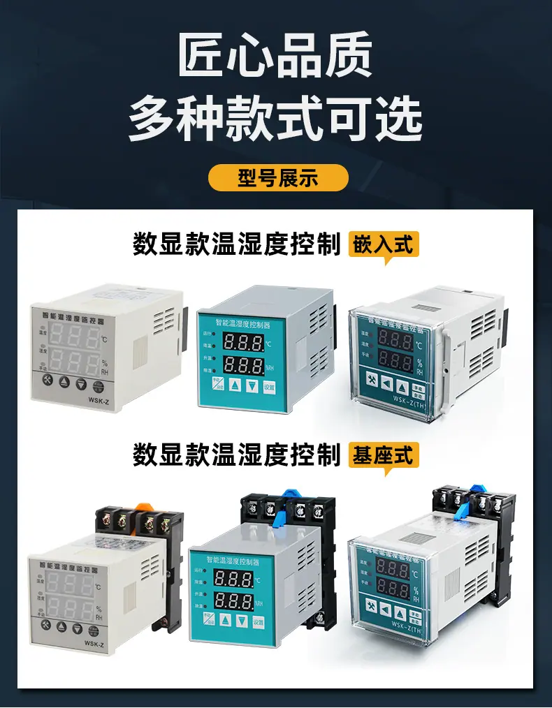温度详情页完整版_08.jpg