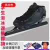 Patins de velocidade Hot Avenue patins de pista curta patins para adultos patins de posicionamento patins