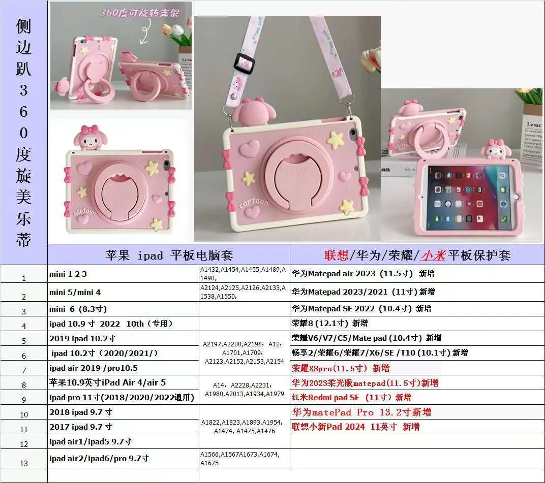 10趴头美乐蒂.jpg
