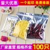 100 Bolsas autosellables de fondo plano Yin y Yang translúcidas de papel de aluminio selladas bolsas aluminizadas para envasado de alimentos bolsas de prueba