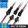 Terminal de empalme macho y hembra SM de 2 polos para cable 1007#24AWG arnés de terminales rojo y negro cable de conexión LED fabricante