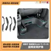 Adecuado para el nuevo modelo YL de Tesla, protector de pie para asiento de cuero completo, almohadilla anti-patadas para esquina del asiento trasero de Tesla