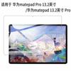 Adequado para Protetores de Tela da Série Huawei Tablet, Alta Definição, À Prova de Poeira, À Prova de Explosão, Película Temperada, Fácil de Instalar