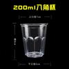Taza de Aviación Desechable de 200 ml Taza de Plástico Rígido Grueso Transparente PS Taza Espacial para Beber con LOGO