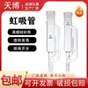 Tubo de sifón 60/150ml250ml500ml Extractor Soxhlet dedal de extracción cilindro de extracción extractor
