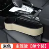 Caja de Almacenamiento para el Hueco del Asiento del Coche, Bolsa de Almacenamiento Multifuncional para Accesorios Interiores de Coche, Caja Organizadora, Caja de Almacenamiento para el Hueco del Coche