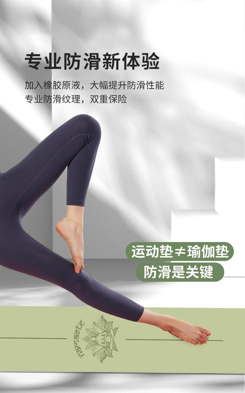 瑜伽垫批发