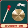 Gong de Cobre Propio para Actuación Tres y Medio Gong de Cobre Puro Engrosado Platillos de Cobre Estilo Antiguo Gongs de Cobre Grandes y Pequeños Instrumento Musical de Percusión Gong Ruidoso Juego Completo