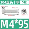 Tornillo de Acero Inoxidable 304 Cabeza Redonda Tornillo Cabeza Plana Phillips Tornillo de Máquina Cabeza Redonda Rosca Métrica Pequeño Tornillo M2M4M5M6