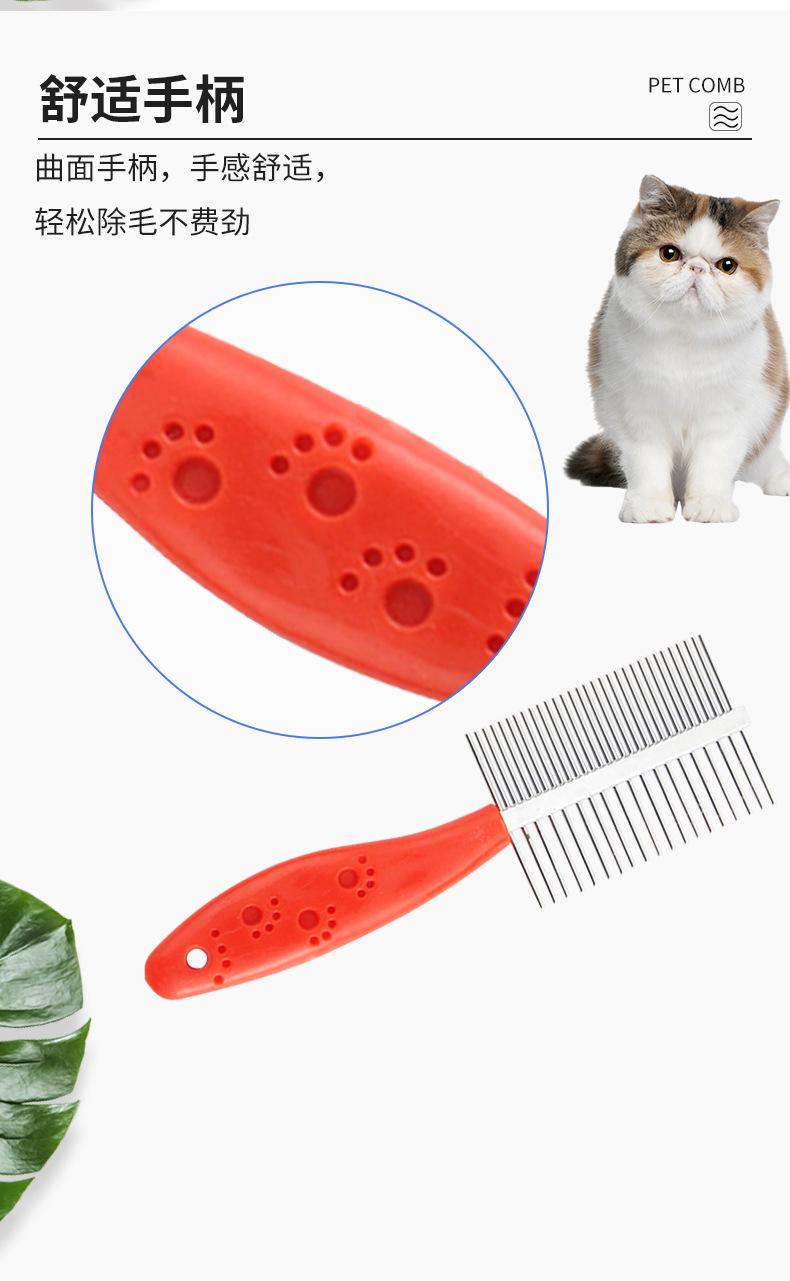 宠物梳子16_05