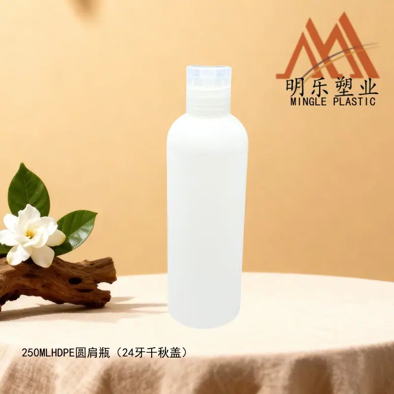 250ML HDPE圆肩瓶-13千秋盖