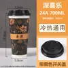 Copo de Papel Descartável para Milk Tea com Tampa, Copo de Café Comercial, Calibre 90, Adequado para Bebidas Quentes e Frias, Personalizável e Biodegradável