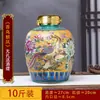 Jarra de Cerámica Jingdezhen para Vino Licorera 10 Jin 20 Jin 30 Jin Paquete de 25 kg Sellada Jarra de Vino Vintage con Boquilla