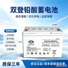 Batería Shuangdeng 6-GFM-65 12v65ah para sala de equipos de comunicación, batería de almacenamiento de energía solar sin mantenimiento de gran capacidad
