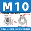 Porca de travamento metálica de aço inoxidável 304, sextavada, anti-afrouxamento, anti-remoção, porca autotravante, GB6184, M4, M5, M6, M8