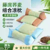 Almohada refrescante combinada de estera de ratán y trigo sarraceno, almohada de salud transpirable con soporte para el cuello para el verano, núcleo de almohada triangular cuadrado desmontable, directo de fábrica
