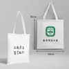 Nombre de la Universidad Bolsa de Lona Personalizable Beijing Tsinghua Zhejiang Central del Sur Universidad de Xiamen Mochila Bolso Tote Bolso de Hombro