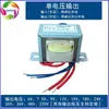 Transformador de Potencia de 20W Ei57-30 CA 220V Conversión a 6V9V12V15V18V24V36V48Vac Simple/Doble
