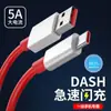 Cable de Datos Carga Rápida Cable de Carga para Teléfono Móvil Android Tipo-C Adecuado para Oneplus 5A Cable Extra Largo Cuerpo Rojo Cable de Carga Rápida