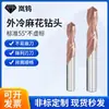 Broca helicoidal con refrigeración externa 3D, broca de acero de tungsteno de aleación dura sólida, broca de acero inoxidable con cobalto, broca con mango recto recubierta
