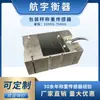 Guangchu Yzc-1Bg (6Bg) Tsbz/350Kg Báscula de Empaque Sensor de Peso Máquina de Empaque Cuantitativo Módulo de Pesaje