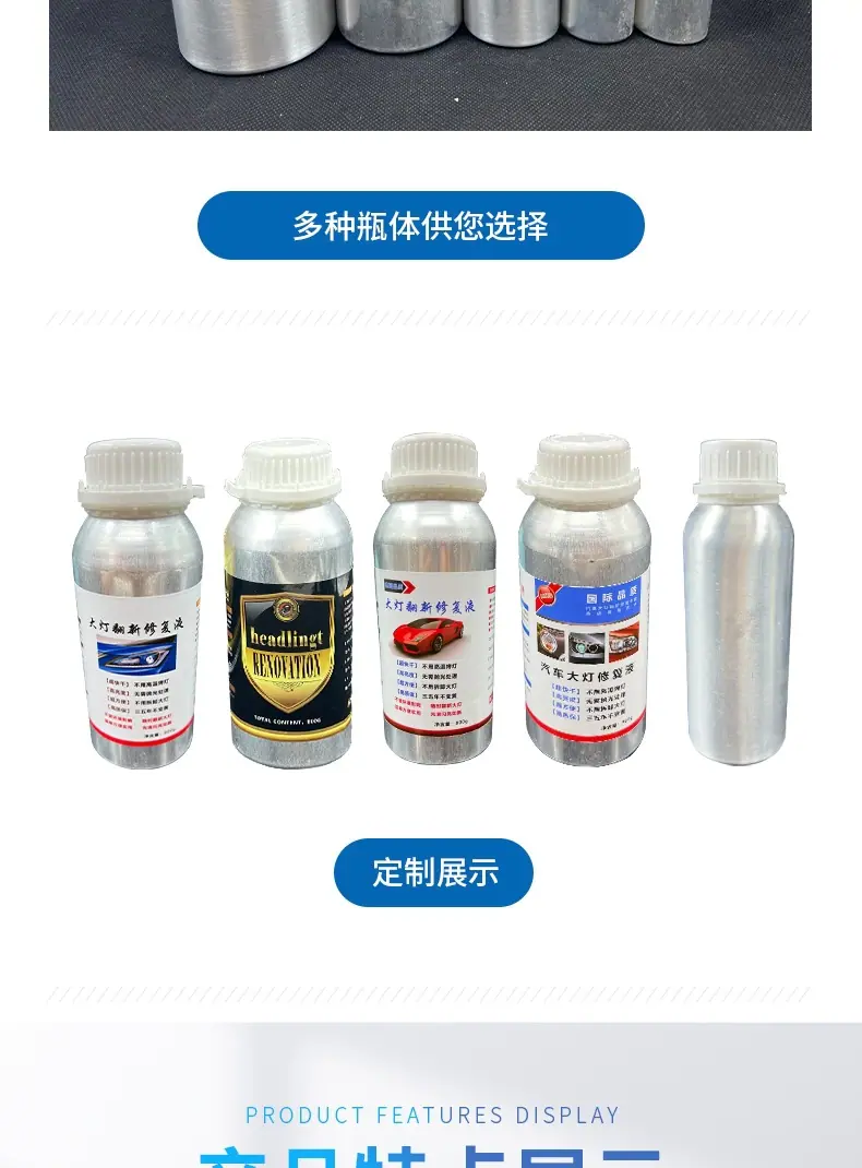 大灯翻新液瓶装详情页(1)_004.jpg