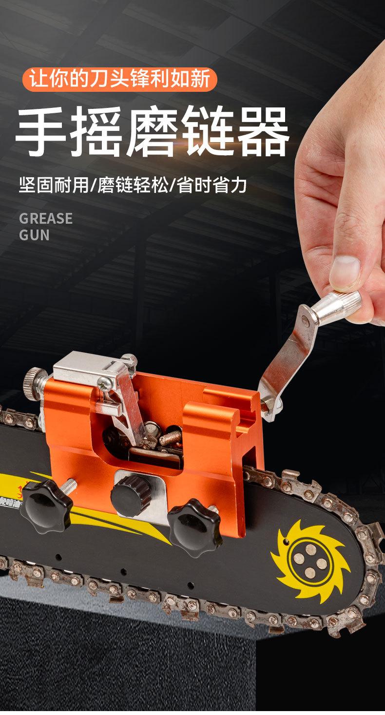 手摇磨链器_01