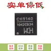 Apenas o chip original CH9140 QFN-28 Bluetooth para porta serial