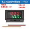 Instrumento de medición de voltaje, corriente, potencia y temperatura DC DC0-100V10A/50A/100A con pantalla de tres dígitos