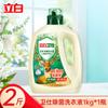 Detergente para Ropa Esterilizante Liby Weishi Paquete de 2kg Lote Doméstico Barril Grande Esterilización, Eliminación de Ácaros, Antibacteriano y Eliminación de Olores Fabricante Genuino
