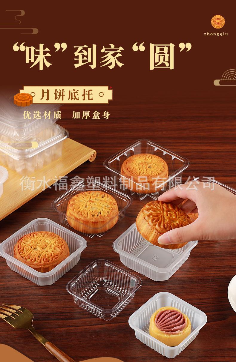 月饼托_01.jpg