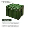 Caja Verde Militar Moldeada por Rotación, Caja con Ruedas, Caja para Equipo, Caja de Transporte, Caja para Materiales, Caja para Materiales de Aviación, Caja de Suministros, Caja para Equipo, Caja para Instrumentos