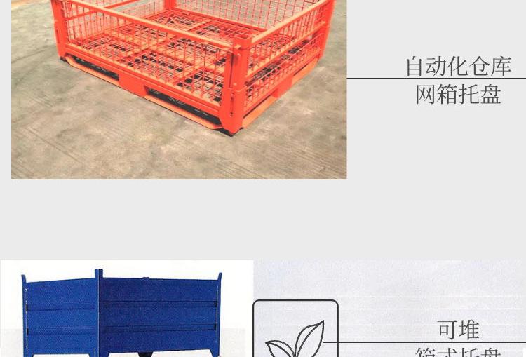 箱式托盘_08.png