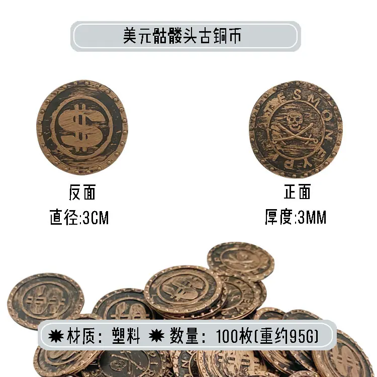 3cm古铜海盗
