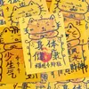 Itens Fofos com Tema de Gato, Produtos Culturais Criativos e de Criação com Tema de Gato do Templo Nishiinji, Cartões Lomo e Cartões Postais Exquisitos