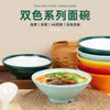 Tigela Grande para Macarrão Imitando Porcelana A8, Louça de Melamina Comercial para Restaurantes de Macarrão, Adequada para Macarrão Refogado, Ramen de Carne Bovina, Arroz Misturado e Hot Pot Picante