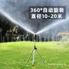 Aspersor de Gramado Tripé Magnum 360 Graus Aspersor Rotativo Automático para Irrigação de Jardim para Paisagismo e Irrigação