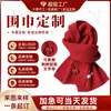 Su Zhi Silk reunião anual lenço vermelho personalizado presente corporativo lenço 100% lã pura mohair personalizado atacado