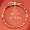 2026 Año del Zodiaco Doce Signos del Zodiaco Ocho Deidades Guardianas Pulsera Buda del Zodiaco Hilo Rojo Tejido a Mano Tendencia Nacional