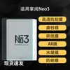 Adecuado para Pantalla de E-Book Ireader Neo3 Protección Suave Tipo Papel Ar Película de Hidrogel Antirreflejos 6 pulgadas