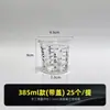 Taza de Mezcla de Pintura Desechable Transparente Cubo Pequeño Graduado de Plástico con Tapa Tarro para Pegamento Tarro de Almacenamiento Taza para Mezclar Colores de Coche Taza Medidora de Pintura