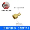 Accesorios para Máquina de Espuma Juego Completo Válvula Reguladora de Presión Manómetro Interruptor de Válvula Ensamblaje de Tanque de Espuma de Acero Inoxidable Tubo de Espumado