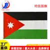 Bandeira da Jordânia 90*150 bandeira grande, EUA, Canadá, México Bandeira da Copa do Mundo, bandeira de poliéster personalizada 3*5 pés Jordânia